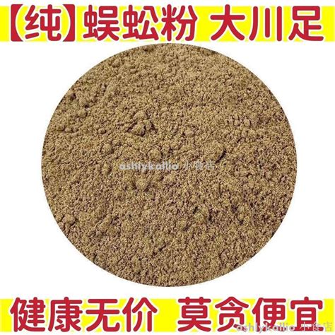 蜈蚣粉功效狗|(分享) 中藥蜈蚣粉治療狗狗皮膚問題